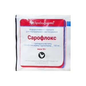 Сарофлокс 10 г для птиці Бровафарма