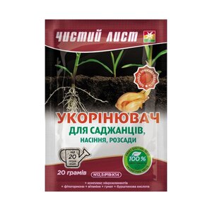 Удобрение укоренитель для саженцев, семян, рассады "Чистый лист" 20 гр Квитофор