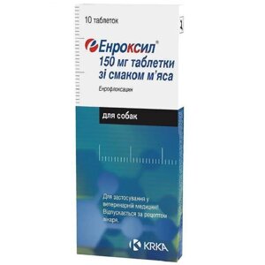 Таблетки для собак Енроксил 150 мг антибіотик зі смаком м'яса №10 KRKA