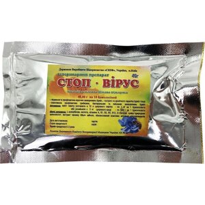 Порошок Стоп Вірус для лікування та профілактики вірусних захворювань у бджіл 40 г Скіф