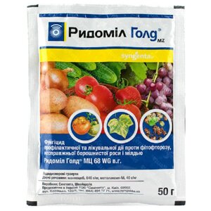 Гранули водорозчинні Рідоміл голд фунгіцид 50 г Syngenta
