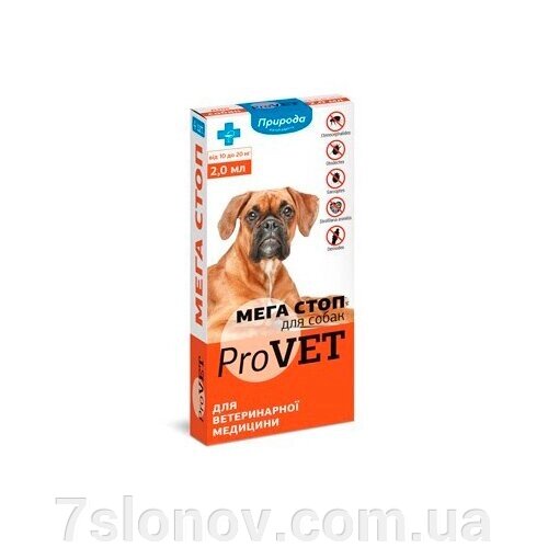 Мега. Стоп Pro. Vet краплі для собак10-20 кг №4*2,0 мл Природа - Україна