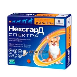 НексгарД Спектра таблетки від бліх, кліщів, глистів для собак 2,0-3,5 кг №3 Merial