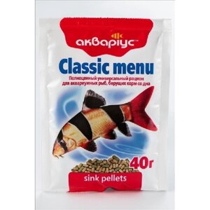 Корм для акваріумних риб Classic Menu у гранулах 40 г Акваріус