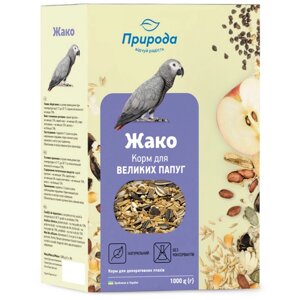 Корм для великих папуг Жако 1 кг Природа