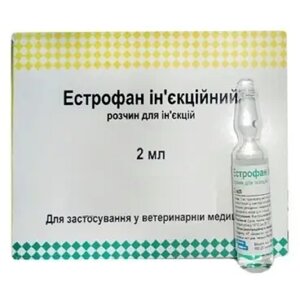 Розчин для ін'єкцій Естрофан гормональний препарат сільськогосподарським тваринам 1 ампула 2 мл BioVeta