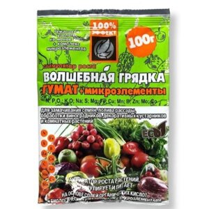 Порошок Чарівна грядка Гумат плюс мікроелементи 100 г Агромаксі