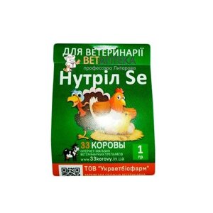 НУТРІЛ Se 1 г Lek Словенія УКРВЕТБІОФАРМ