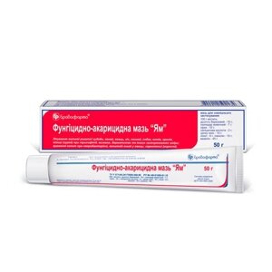 Мазь Ям фунгіцидно-аккарицидна 50 г Бровафарма