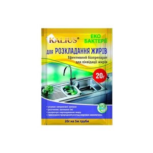 Kalius біопрепарат для розкладання жирів на кухні 20 г в Харківській області от компании Интернет Ветаптека 7 слонов