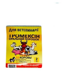 Порошок Тромексин - комплексний антибактеріальний препарат 2 г Укрветбіофарм в Харківській області от компании Интернет Ветаптека 7 слонов