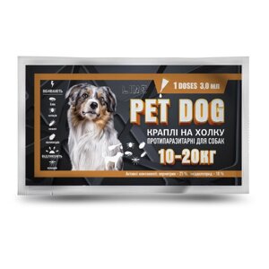 Краплі Pet Dog антипаразитарні для собак вагою 10-20 кг 3 мл в Харківській області от компании Интернет Ветаптека 7 слонов