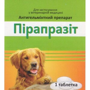Пірапразит таблетки від глистів для собак №1 Фарматон в Харківській області от компании Интернет Ветаптека 7 слонов