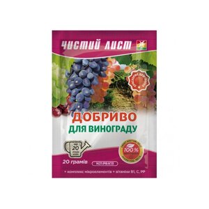 Удобрение для винограда "Чистый лист" 20 гр Квитофор