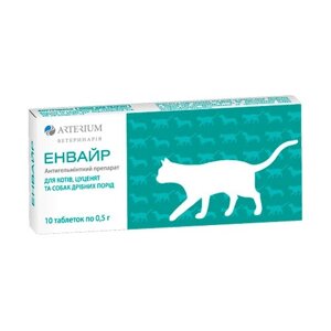 Енвайр №10 таблетки для кішок, цуценят та собак дрібних порід Артеріум