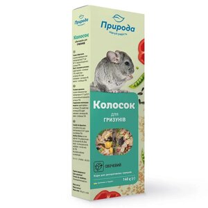 Корм Колосок Овочевий для гризунів 140 г Природа