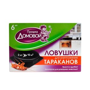 Пастка Домовий від тарганів та мурах 6 шт в Харківській області от компании Интернет Ветаптека 7 слонов