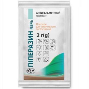 Порошок Піперазин 45% для лікування гельмінтозів у тварин 2 г УЗВПП