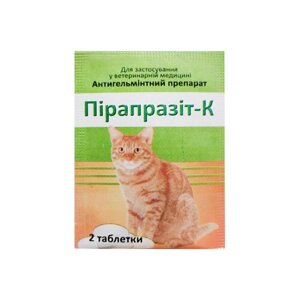 Пірапразит-К №2 таблетки антипаразитарні для котів Фарматон