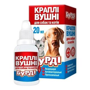 Бурді крапельки для котів та собак 20 мл О. Л.Кар в Харківській області от компании Интернет Ветаптека 7 слонов
