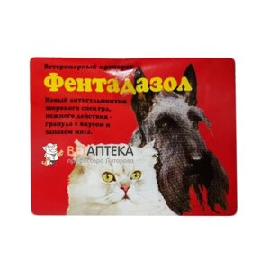 Фентадазол для собак 1 гранула на 20 кг червоний в Харківській області от компании Интернет Ветаптека 7 слонов