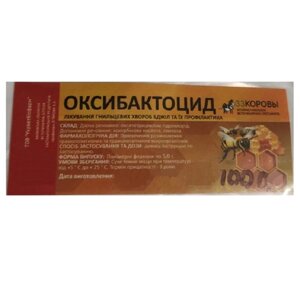 Порошок Оксибактоцид для лікування та профілактики гнильцевих захворювань бджіл 100 г Укрветбіофарм