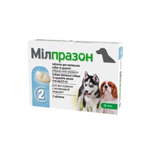 Мілпразон для цуценят та собак до 5 кг (2 таблетки) KRKA