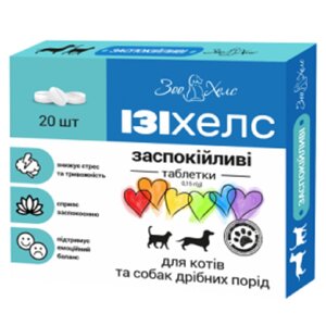 Таблетки для котів та собак дрібних порід Ізіхелс 0,15 мг заспокійливе №20 ЗооХелс