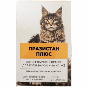 Краплі на загривку для котів 4-10 кг Празистан Плюс від глистів 1 мл №3 Vitomax