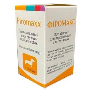 Таблетки для собак 5-10 кг Фіромакс 50 мг протизапальний засіб № 20 Медіпромтек