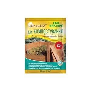 Kalius біопрепарат для компостування органічних відходів 20 г в Харківській області от компании Интернет Ветаптека 7 слонов