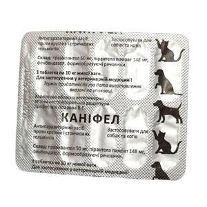 Каніфел таблетки від глистів №10 Укрветбіофарм для собак та кішок