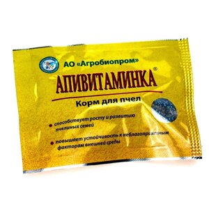 Апівітамінка 2 мл Агробіопром