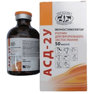 Розчин АСД-2У АСД фракція 2 біостимулятор для тварин 50 мл УЗВПП