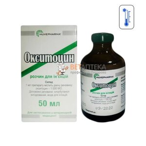 Окситоцин 10 ОД мл 50 мл Х'ювефарма Болгарія в Харківській області от компании Интернет Ветаптека 7 слонов