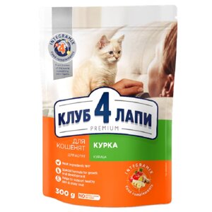 Сухий корм для кошенят Kittens Chicken курка 300 г Клуб 4 Лапи