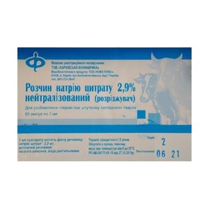 Розчин Натрію цитрату нейтралізований 2,9 % 1 флакон 1 мл №60 ХГБФ