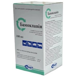 Розчин ін'єкцій Бамоклавін антибактеріальний ветеринарний препарат 100 мл BAVET