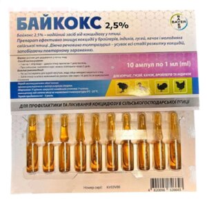 Розчин оральний для птиці Байкокс 2,5% для лікування та профілактики кокцидіозу 1 мл №10 Bayer