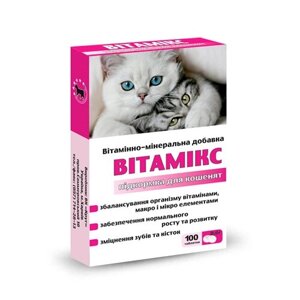 Вітамікс 12 для кошенят Коло в Харківській області от компании Интернет Ветаптека 7 слонов