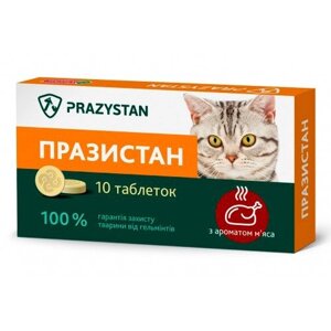Празистан таблетки для котів з ароматом м'яса №10 в Харківській області от компании Интернет Ветаптека 7 слонов