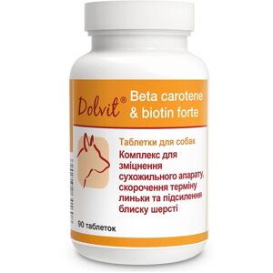 Таблетки для собак Dolvit Beta carotene and Biotin forte вітамінний комплекс для вовни та сухожиль №90 Dolfos