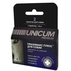 Таблетки для собак Premium Празімакс Плюс від глистів зі смаком м'яса №2 Unicum