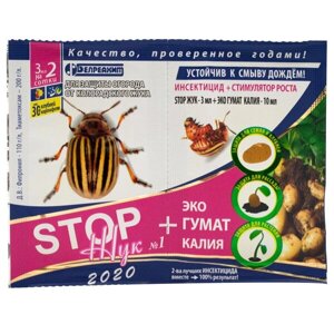 Стоп (STOP) жук 3 мл + гумат калію 10 мл інсектицид від колорадського жука для картоплі Белреахім