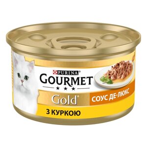 Корм для котів Gourmet Gold курка із соусом де люкс 85 г Purina