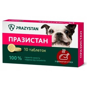 Празистан таблетки для собак із ароматом м'яса №10