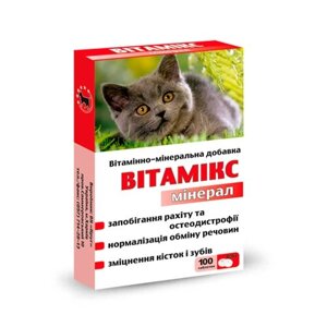 Вітамікс 12 для котів з мінералами № 100 колом