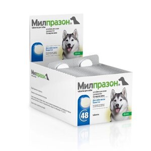 Мілпразон для собак від 5 кг (1 таблетка без упаковки) KRKA