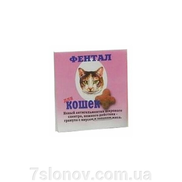 Пігулка для кішок Фентал рожевий універсальний антигельмінтик 1 гранула на 1 кг Kaprito OY від компанії Інтернет Ветаптека 7 слонів - фото 1