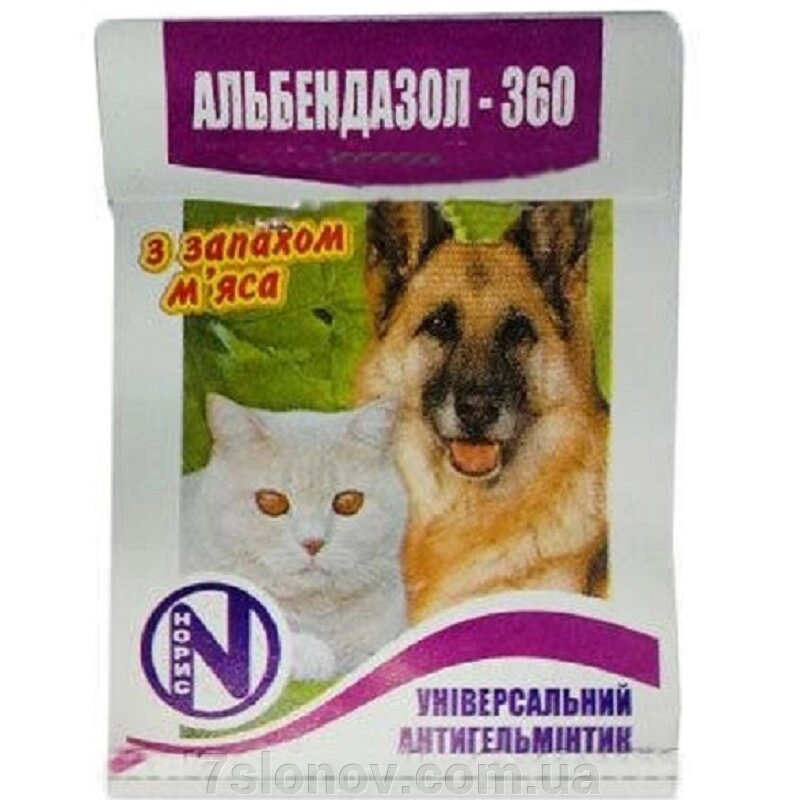 Пігулки Альбендазол-360 антигельмітик широкого спектру дії 1 таблетка на 15 кг ваги Норіс від компанії Інтернет Ветаптека 7 слонів - фото 1